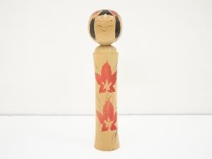 郷土玩具　遊佐福寿造　こけし（20.1cm）